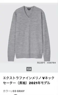 新品☆UNIQLO エクストラファインメリノVネックセーター XLサイズ