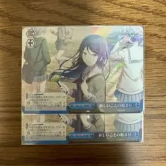 星乃一歌 RRR ヴァイスシュヴァルツ ヴァイス