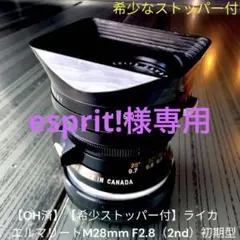 2026年最新】エルマリート 28mm 2ndの人気アイテム - メルカリ