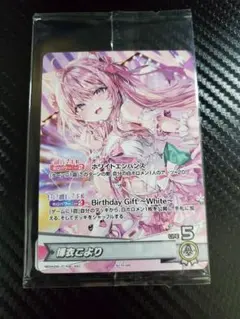 博衣こより ホロカ 未開封 ⑤