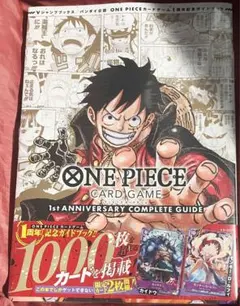2026年最新】ワンピースカードゲーム コンプリートガイドの人気