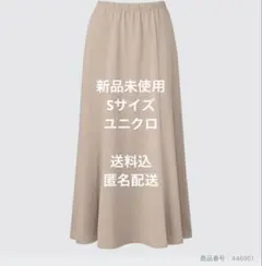 【新品未使用】ユニクロ フレアロングスカート Sサイズ ベージュ 446951のサムネイル