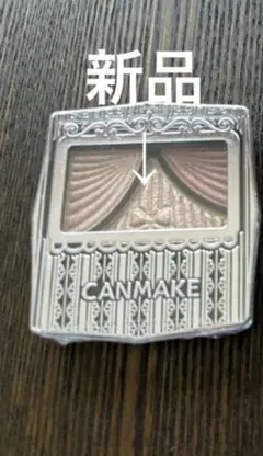 キャンメイク　ジューシーピュアアイズ