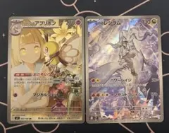様 Nのレシラム AR リーリエのアブリボンAR バトルパートナーズ - メルカリ
