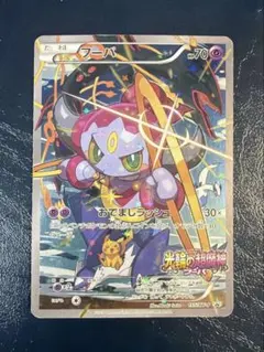 フーパ　155/XY-P プロモ