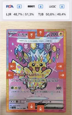 センタリング良好 ポケモンカード ピカチュウex SAR - メルカリ