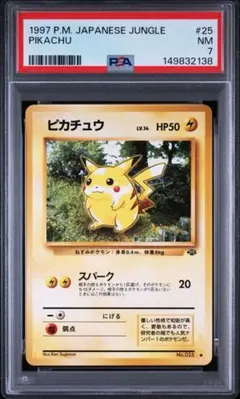PSA8 ピカチュウ 旧裏 ポケモンカード - メルカリ