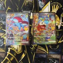 ポケモンカード ホゲータex ボーマンダex SAR 2枚セット