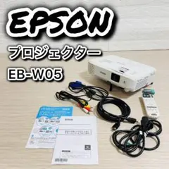 使用時間16時間！　EPSON エプソン　プロジェクター EB-1771 使用時間16時間！ EPSON エプソン プロジェクター EB-1771 - メルカリ