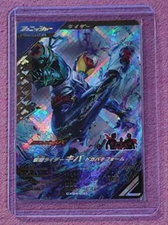 ガンバレジェンズ　仮面ライダーキバ　ドガバキフォーム　CX04-031　LR　②