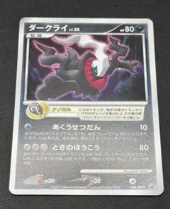 2026年最新】ポケモンカード ダークライ 映画の人気アイテム - メルカリ