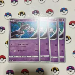 ミュウツー 130 HP ポケモンカード170/414 - メルカリ