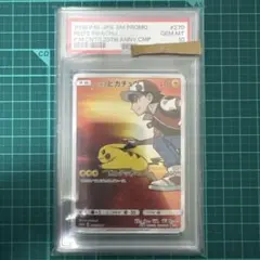 レッドのピカチュウ：ポケモンセンター オープン20周年記念 PROMO SM-…のサムネイル