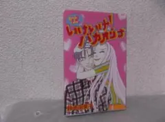 【送料無料】ＨＩ-76　もっといけいけ！バカオンナ　（鈴木由美子）