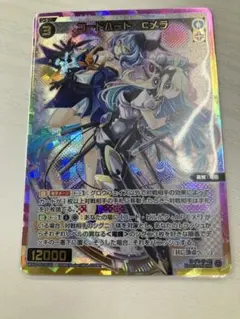 ウィクロス WIXOSS USR コードハート Cメラ