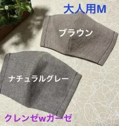 ハンドメイドインナーマスク大人用Mサイズ2枚