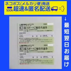 【お急ぎ】2枚スキー場リフト券 割引券cハンターマウンテン塩原たんばらジャム勝山