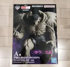 2025年最新】A賞 戸愚呂の人気アイテム - メルカリ