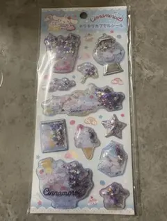 シナモロール キラキラカプセルシール