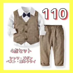 【110㎝★キッズフォーマルスーツ 4点セット】　入学式蝶ネクタイ結婚式