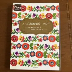 地球の歩き方 地図・旅行ガイド