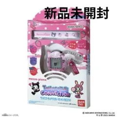 たまごっちコネクション ナルミヤ キャラクターズ メゾピアノ ネック