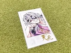 鬼滅の刃 寝そべり 宇髄