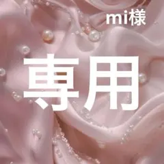 mi様専用　デコパーツ　アソート　バラ