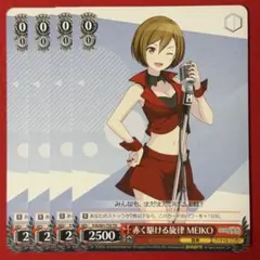 TD 赤く駆ける旋律 MEIKO 4枚 T35