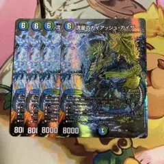 流星のガイアッシュカイザー スペシャル版 シークレット シク ドキつよ