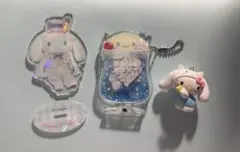 シナモロール　3点セット