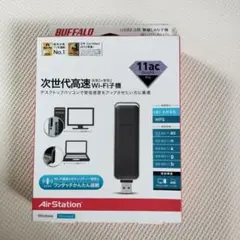 【新品未開封】AirStation WI-U2-866D Wi-Fi子機