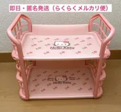 【希少】ハローキティ　カオハナキティ　2段キッチンラックのサムネイル
