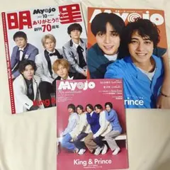 King & Prince Number_i 雑誌 表紙