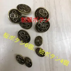 中学 学生服 ボタン