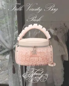 Treat Ürself 　トリートユアセルフ Tulle Vanity Bag