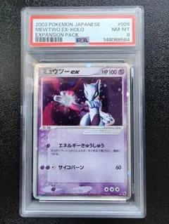 【PSA6】ミュウツーex 2003年製 うずまきホロ PSA6】ミュウツーex 2003年製 うずまきホロ - メルカリ