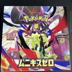 ポケモンカード　ムニキスゼロ　1BOX　シュリンクペリペリなし