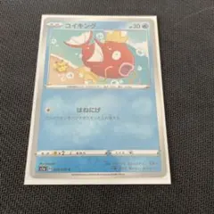コイキング カナヘイ s1a 020/070 ピカチュウ はねにげ - メルカリ
