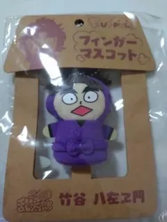 忍たま パペラ 竹谷八左ヱ門