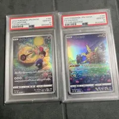 【2連番PSA10】ルナトーン AR ソルロック AR 2連番PSA10】ルナトーン AR ソルロック AR