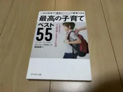 最高の子育てベスト55 トレーシー・カチロー