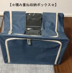 【☆ネイビー 収納ボックス 透明窓付き☆】