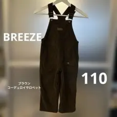 BREEZE コーデュロイサロペット 110
