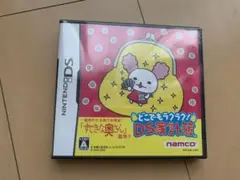 どこでもラクラク!DS家計簿ソフト 新品未使用未開封!