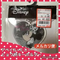 【新品未開封】アベイルDisney ミニーマウス ハート型アクリルキーホルダーのサムネイル