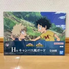 一番くじ 紡がれる想い　H賞　キャンバス風ボード　幼少期