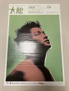 2025年最新】レスリー・チャン 写真集の人気アイテム - メルカリ