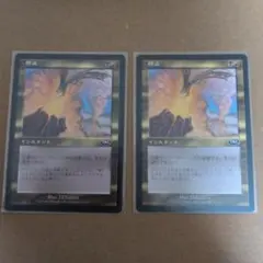 【MTG】終止/Terminate 2枚 日本語版 マジックザギャザリングのサムネイル