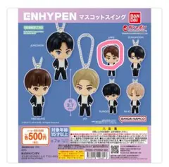 ENHYPEN マスコットスイング キーホルダー